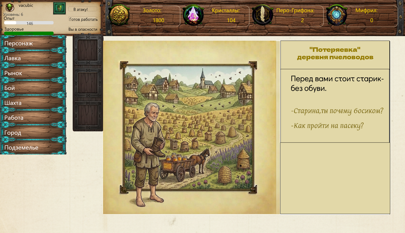 Потеряевка